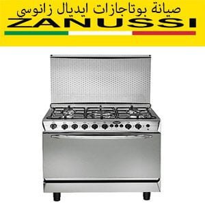 صيانة بوتاجازات ايديال زانوسي