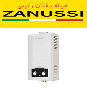 صيانة سخان زانوسى