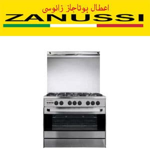 اعطال بوتاجاز زانوسى