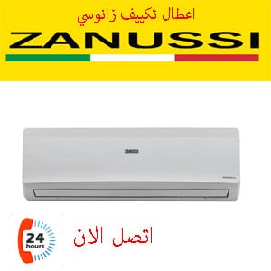 اعطال تكييف زانوسي