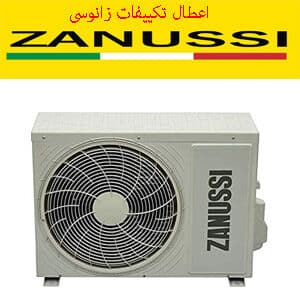 اعطال تكييفات زانوسى