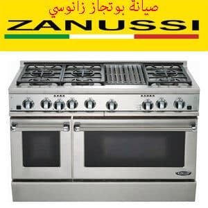 صيانة بوتجاز زانوسي