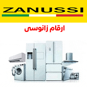 ارقام زانوسى