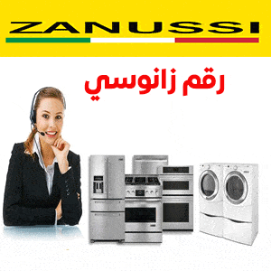 رقم زانوسي