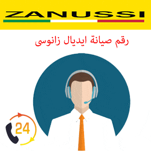 خدمة صيانة زانوسي
