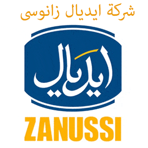 شركة ايديال زانوسى