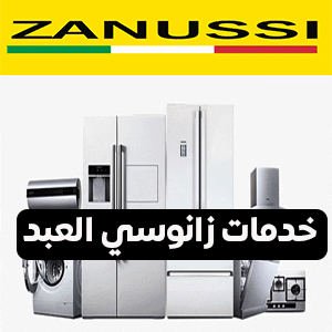توكيل العبد